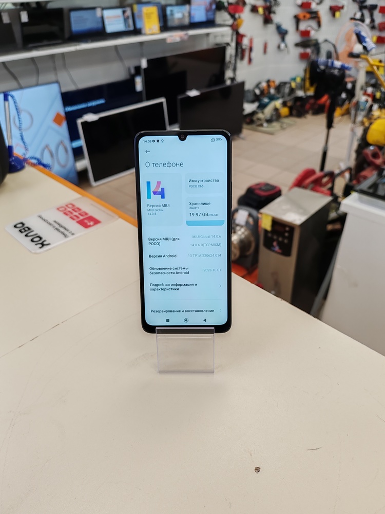 Смартфон Xiaomi POCO C65 8/256