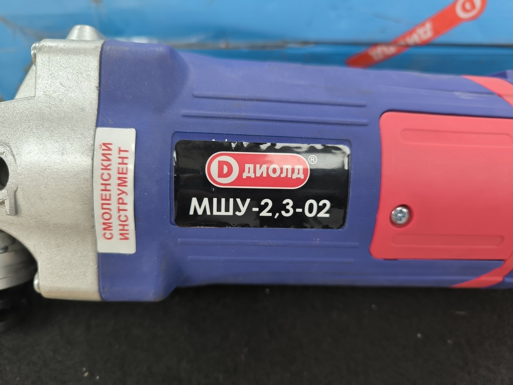 Угловая шлифмашина Диолд МШУ-2,2-03