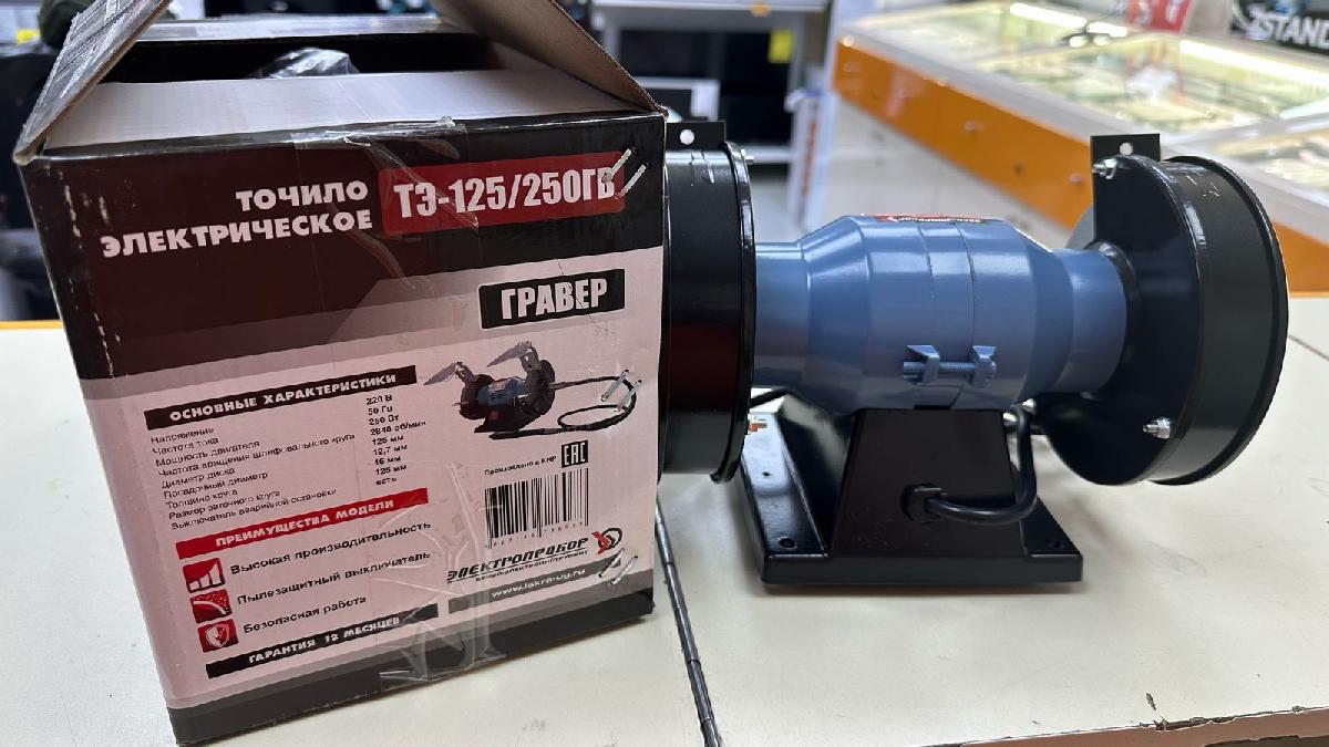 Точильный Станок Электроприбор ТЭ-125/250ГВ