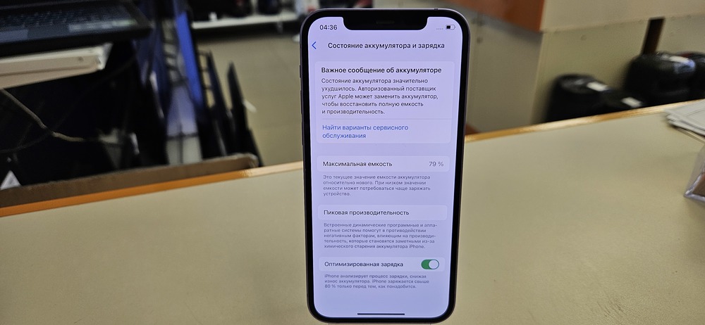 Смартфон Apple iPhone 12 128Gb