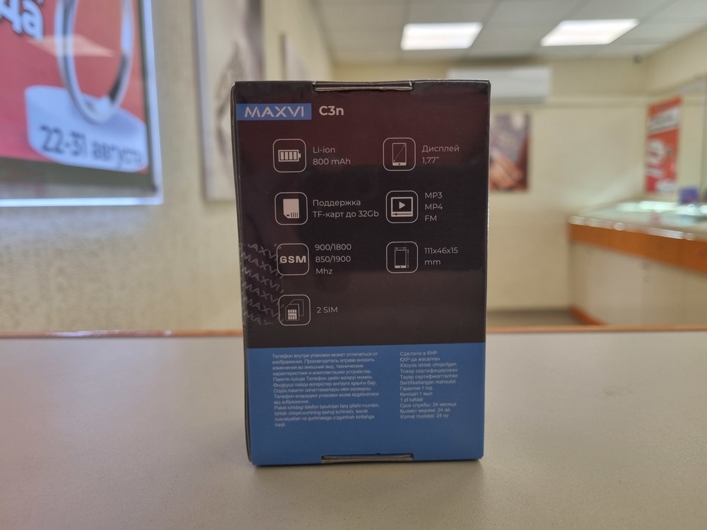 Мобильный телефон Maxvi C3N