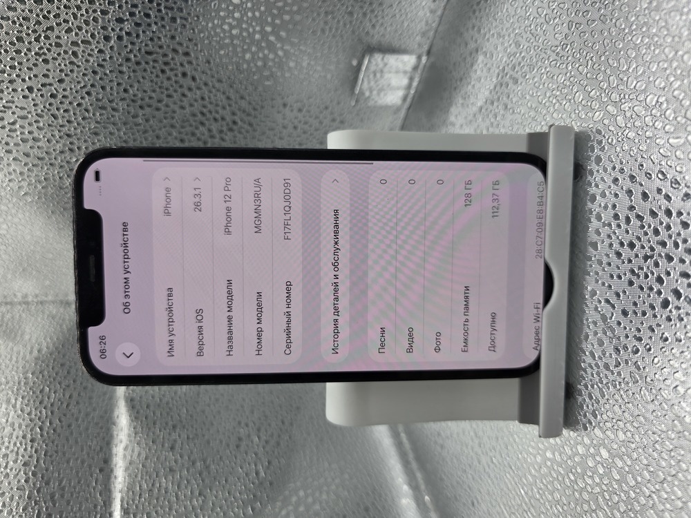 Смартфон Apple iPhone 12 Pro 128Gb