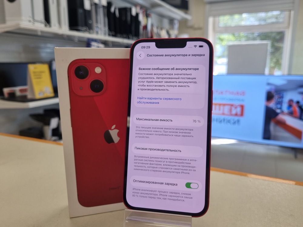 Смартфон Apple iPhone 13 128Gb