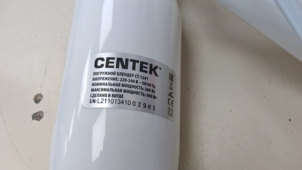 Блендер Centek CT-1341