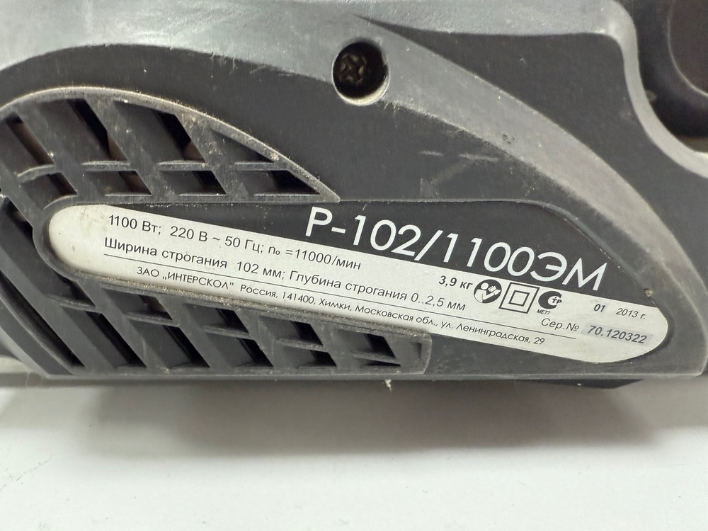 Электрорубанок Интерскол Р-102/1100ЭМ