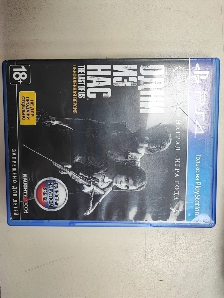 Игра Playstation 4 Одни из нас