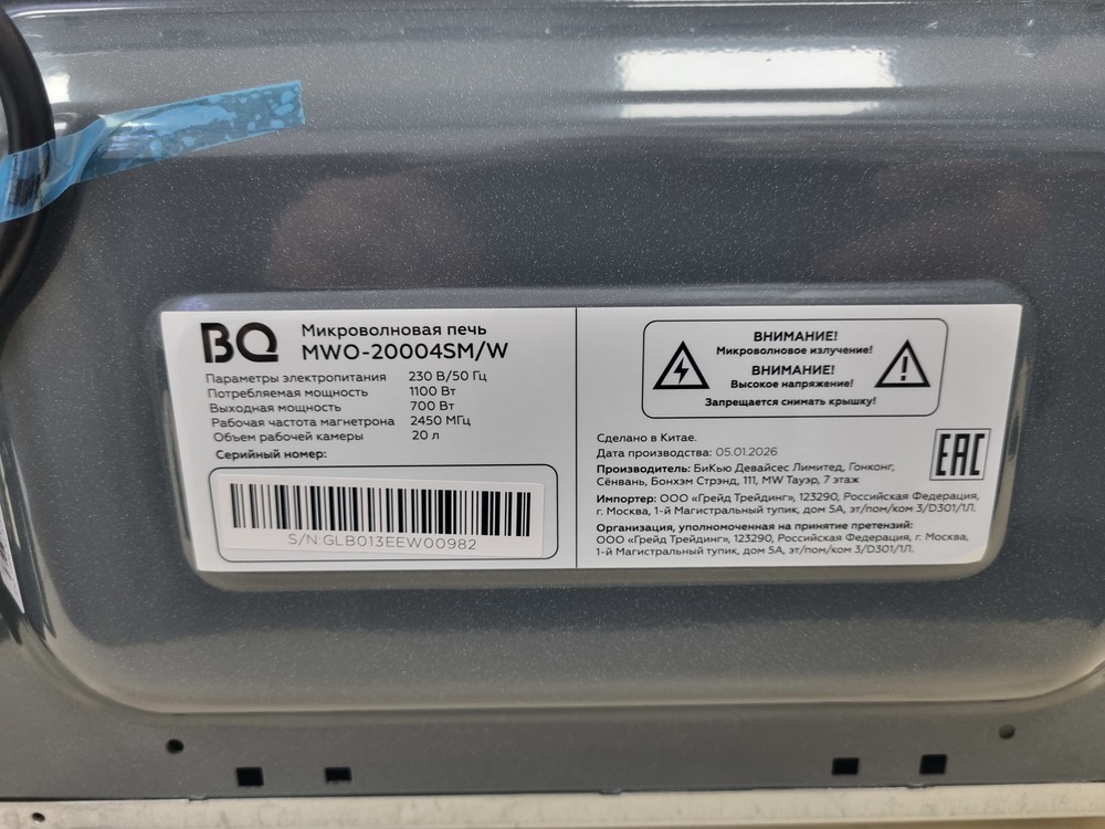 Микроволновая печь BQ MWO-20004SM/W