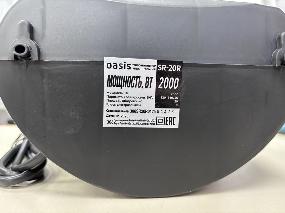 Тепловентилятор Oasis SB-20R