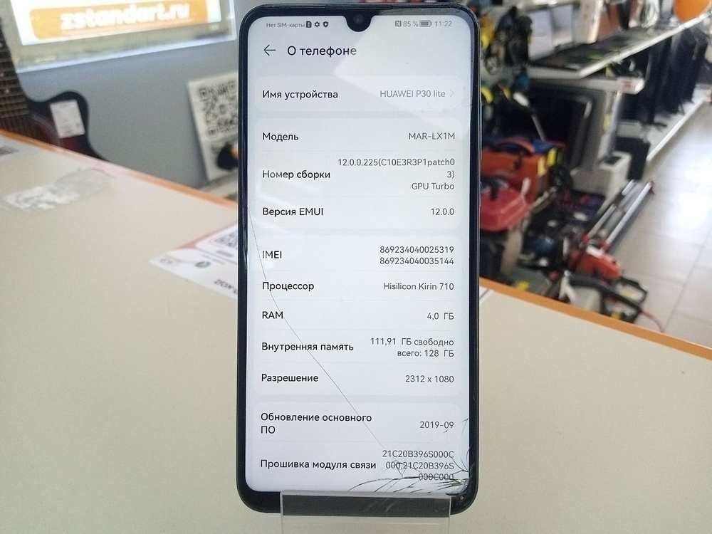 Смартфон Huawei P30 Lite 4/128GB