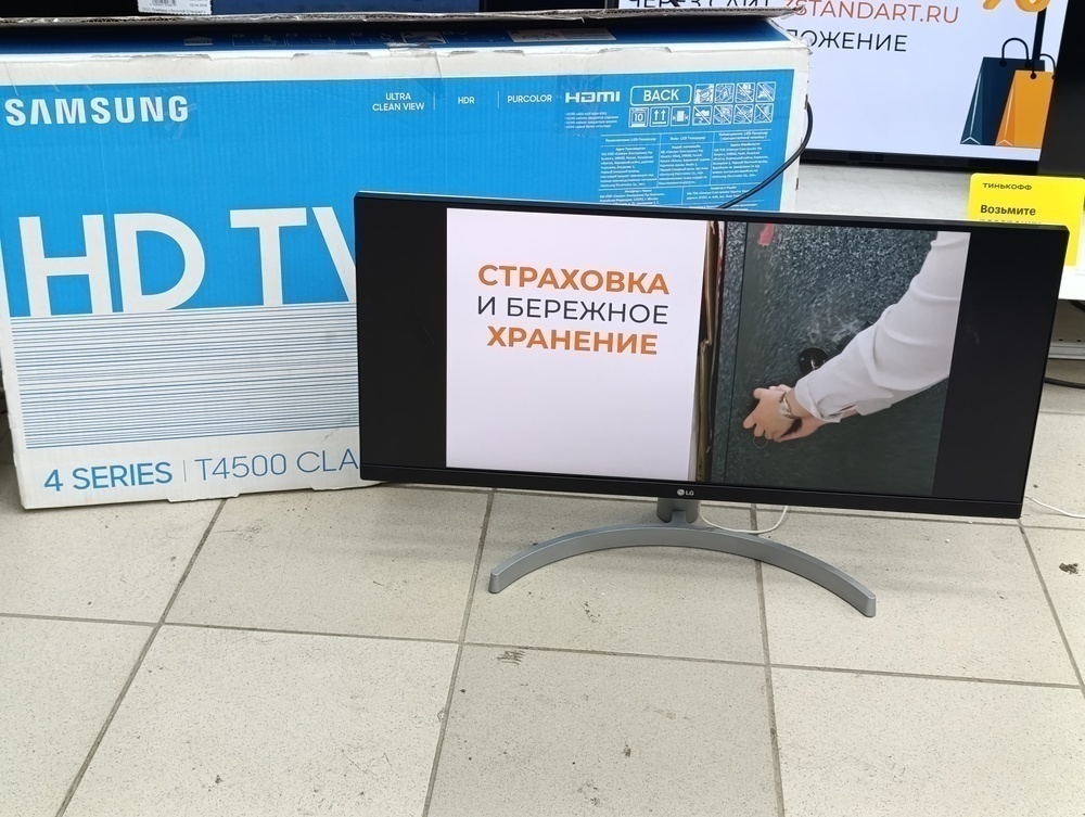 Монитор LG 29WN600