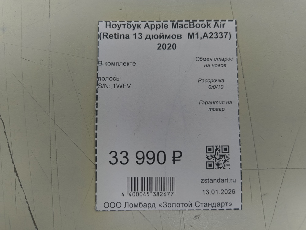 Ноутбук Apple MacBook Air (Retina 13 дюймов  M1,A2337) 2020