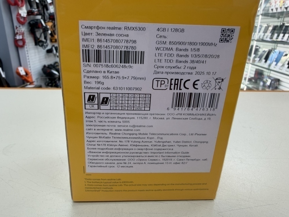 Смартфон Realme P3 Lite 4/128