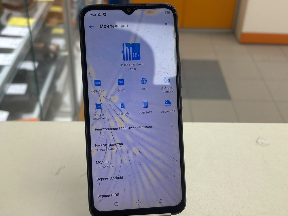 Смартфон Tecno Spark 8C 4/64