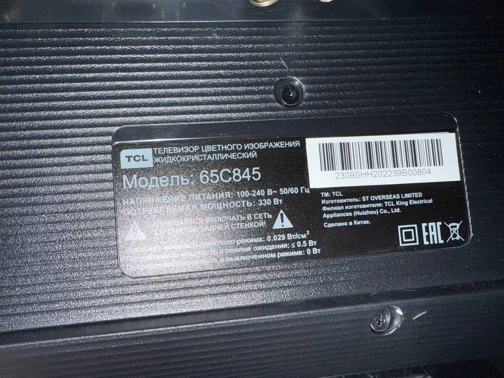 LED Телевизор TCL 65C845