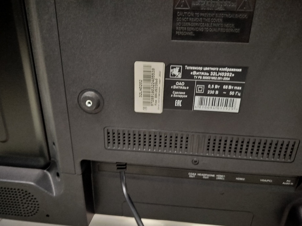 LED Телевизор Витязь 32LH0202