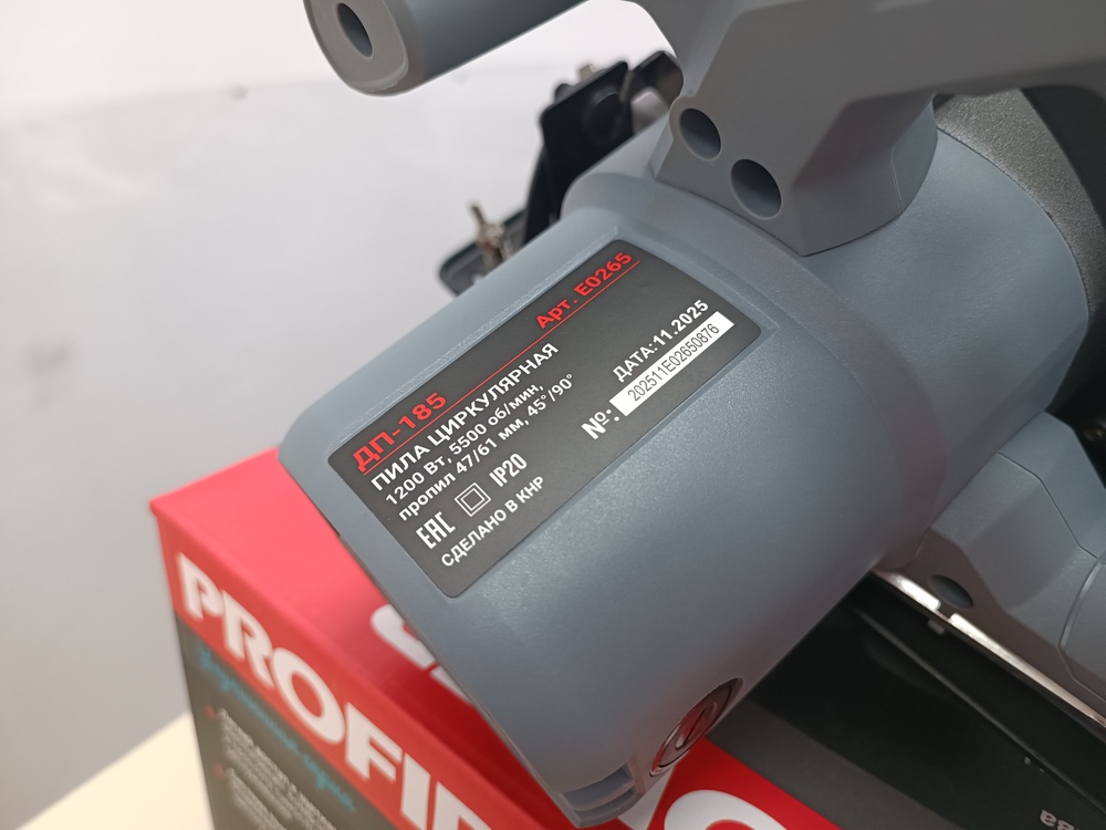 Дисковая пила Profipower ДП-185 (E0265)