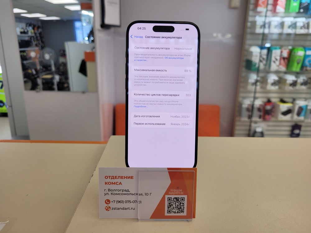 Смартфон Apple Iphone 15 Pro 128Gb