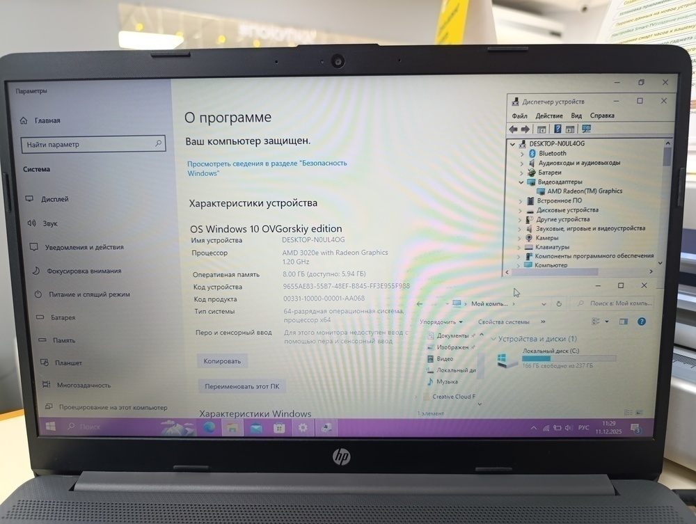 Ноутбук HP; AMD 3020e, Radeon Graphics, 6 Гб, 256 Гб, Нет