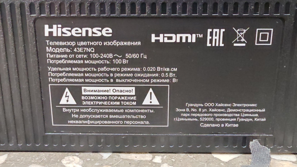 LED Телевизор Hisense 43E7NQ