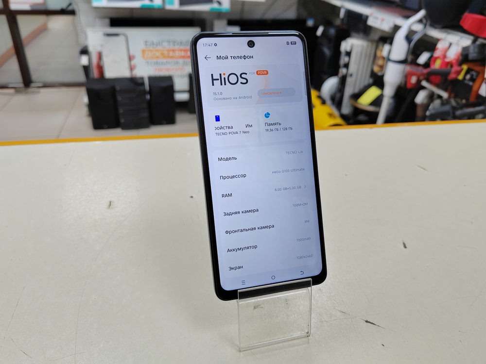 Смартфон Tecno Pova 7 Neo 8/128