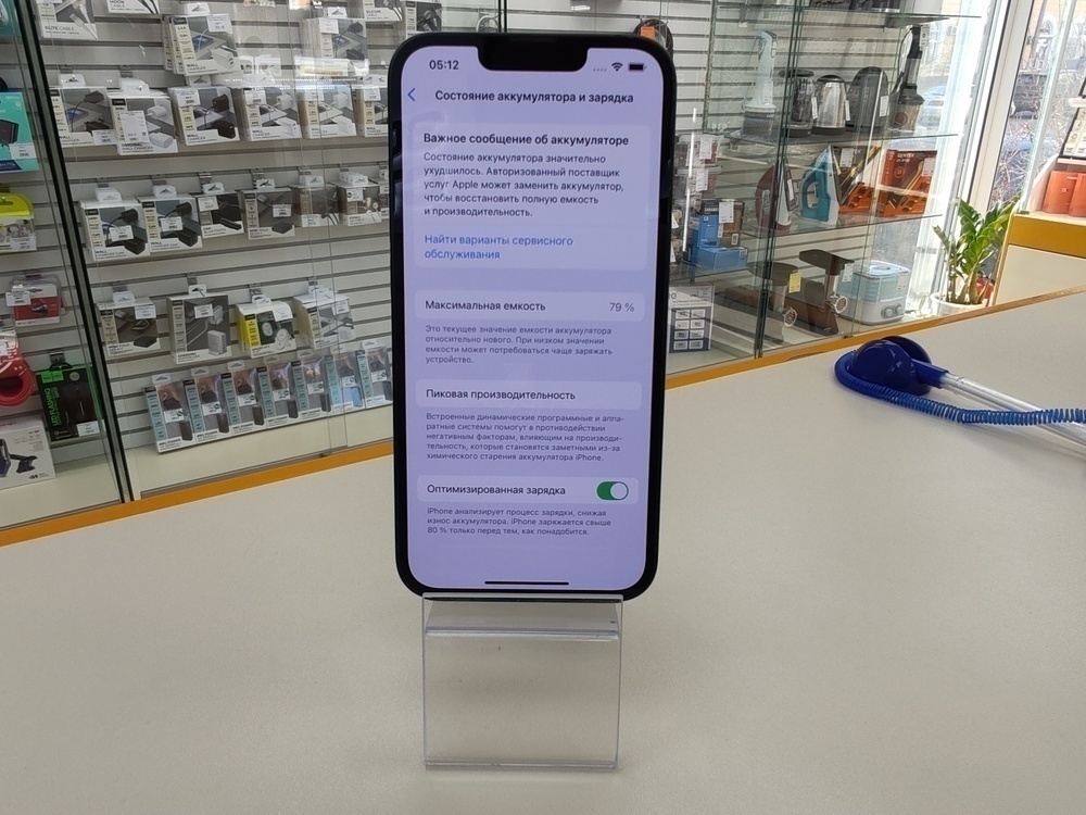 Смартфон Apple iPhone 13 128Gb