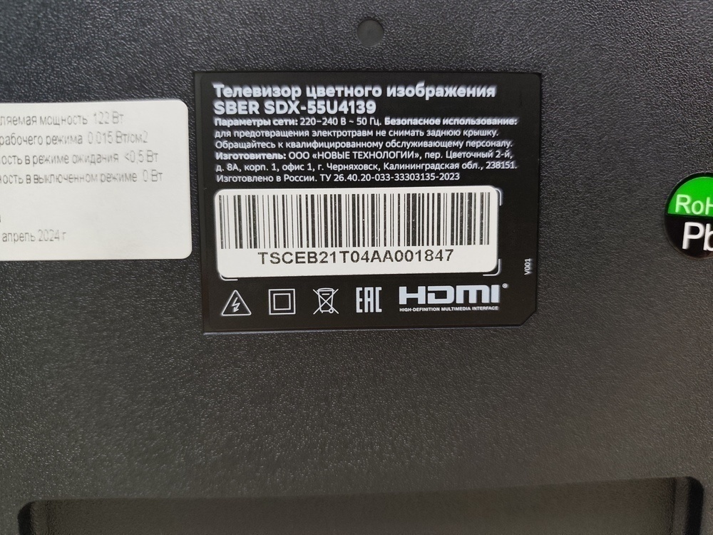 LED Телевизор SBER SDX-55U4139