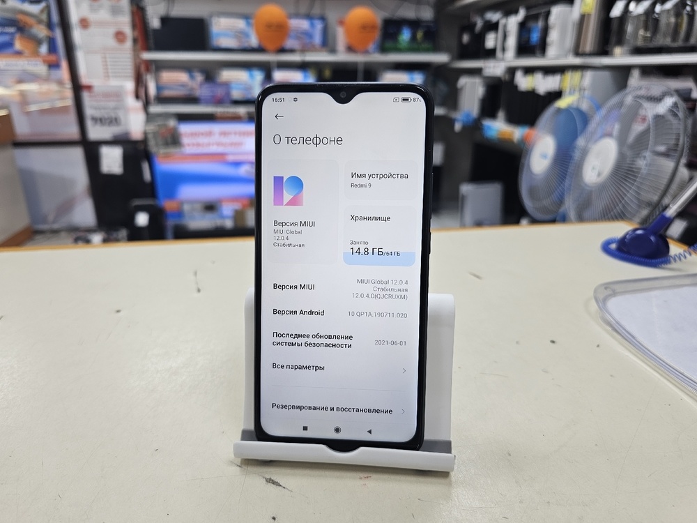 Смартфон Xiaomi Redmi 9 4/64