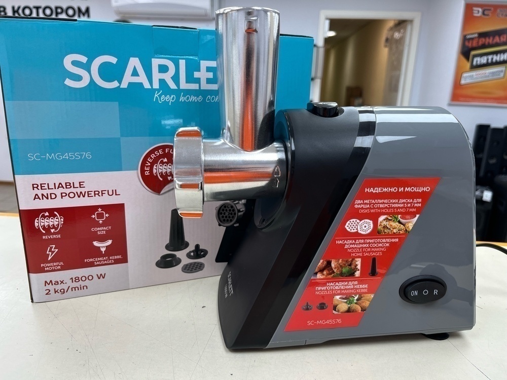 Мясорубка Scarlett SC-MG45S76