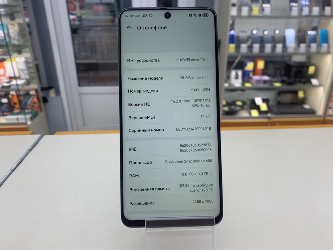 Смартфон Huawei Nova 11i 8/128