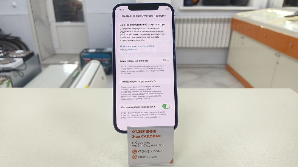 Смартфон Apple iPhone 12 64Gb