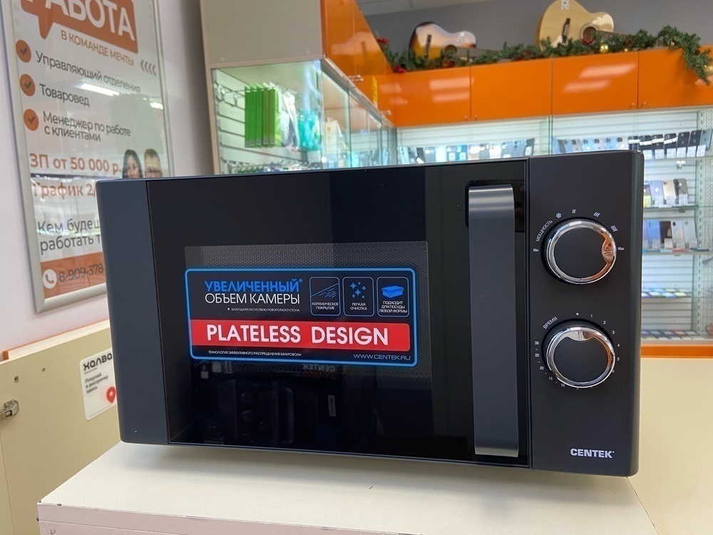 Микроволновая печь Centek CT-1573