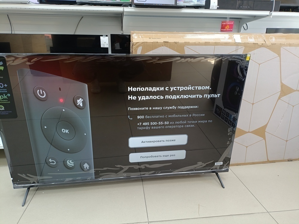 QLED Телевизор SBER SDX-55UQ5235