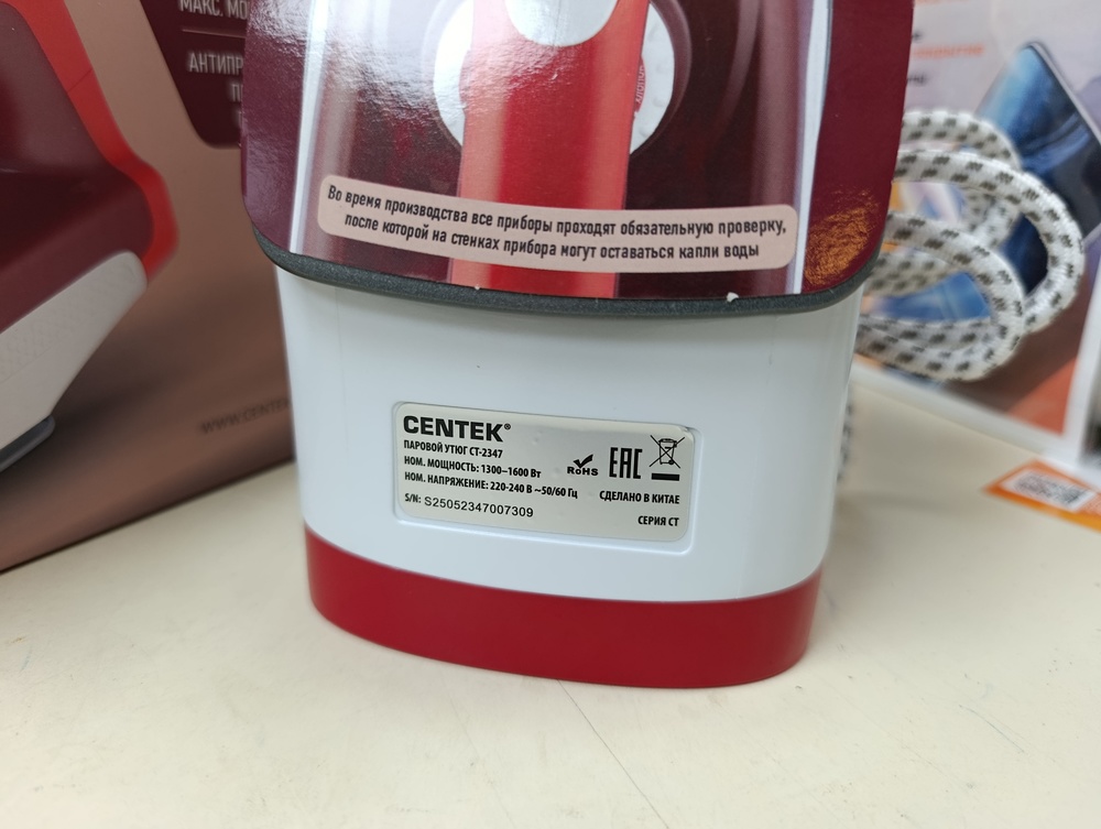 Утюг Centek CT-2347