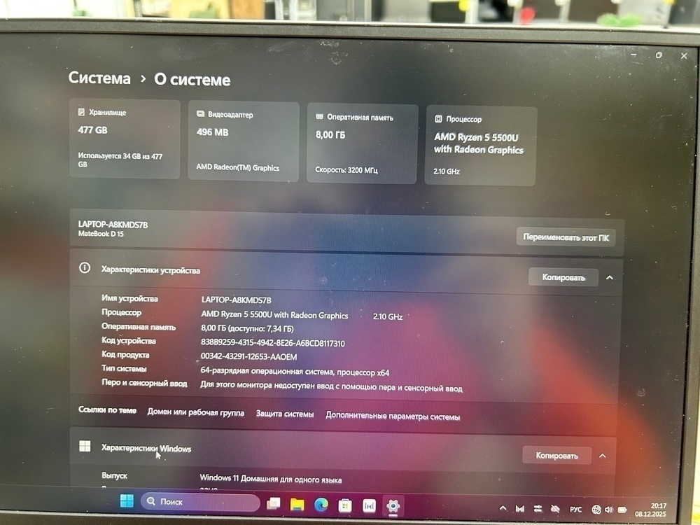 Ноутбук Huawei; Ryzen 5-5500U, Radeon Graphics, 8 Гб, 512 GB, Нет