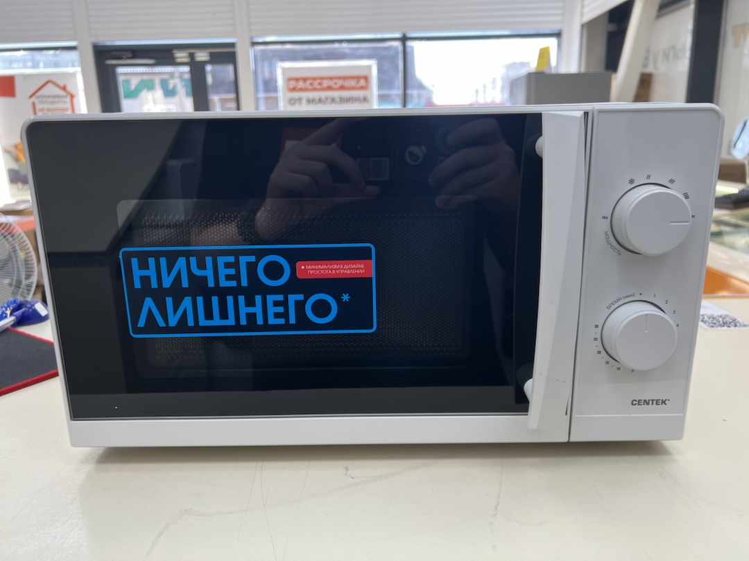 Микроволновая печь Centek CT-1571