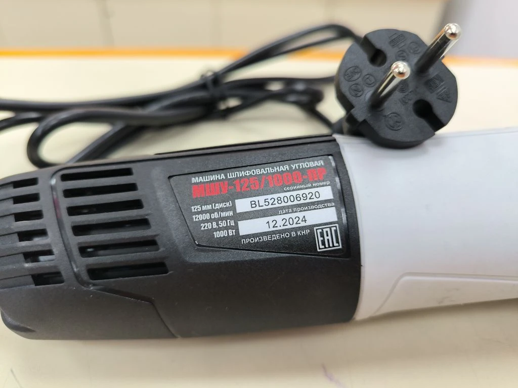 Угловая шлифмашина Электроприбор МШУ-125/1000ПР