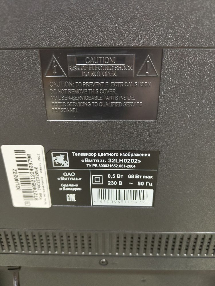 LED Телевизор Витязь 32LH0202