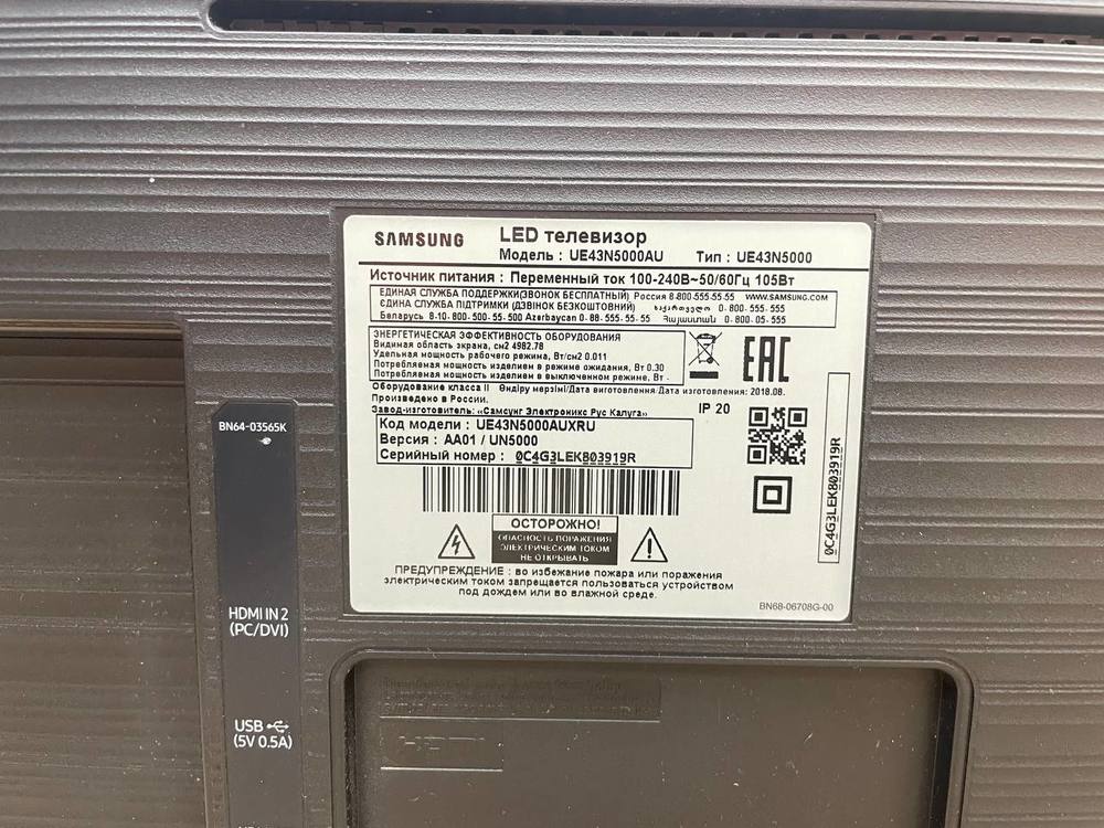 LED Телевизор Samsung UE43N5000AU