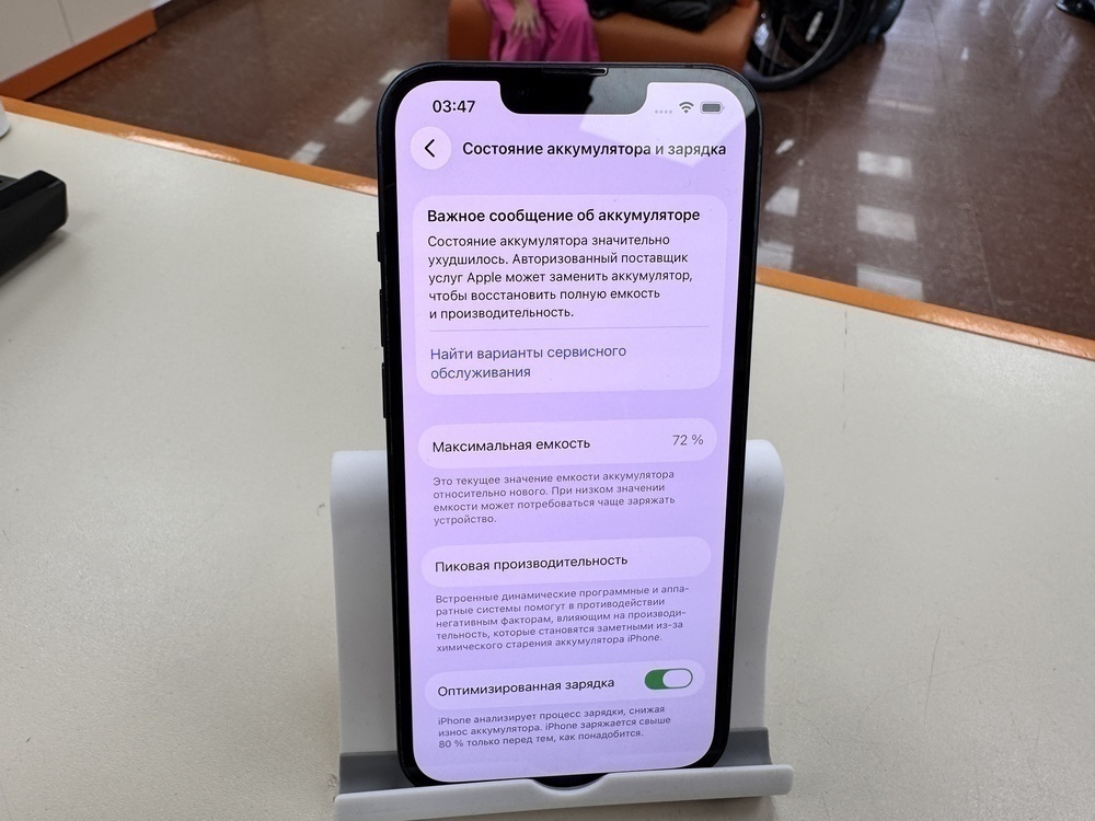 Смартфон Apple iPhone 13 128Gb