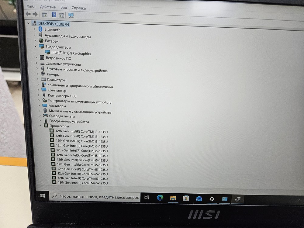 Ноутбук MSI; Core i5-1235U, Intel UHD Graphics, 8 Гб, 512 GB, Нет