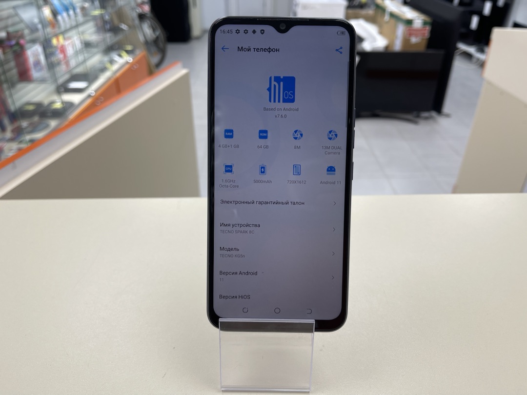 Смартфон Tecno Spark 8C 4/64