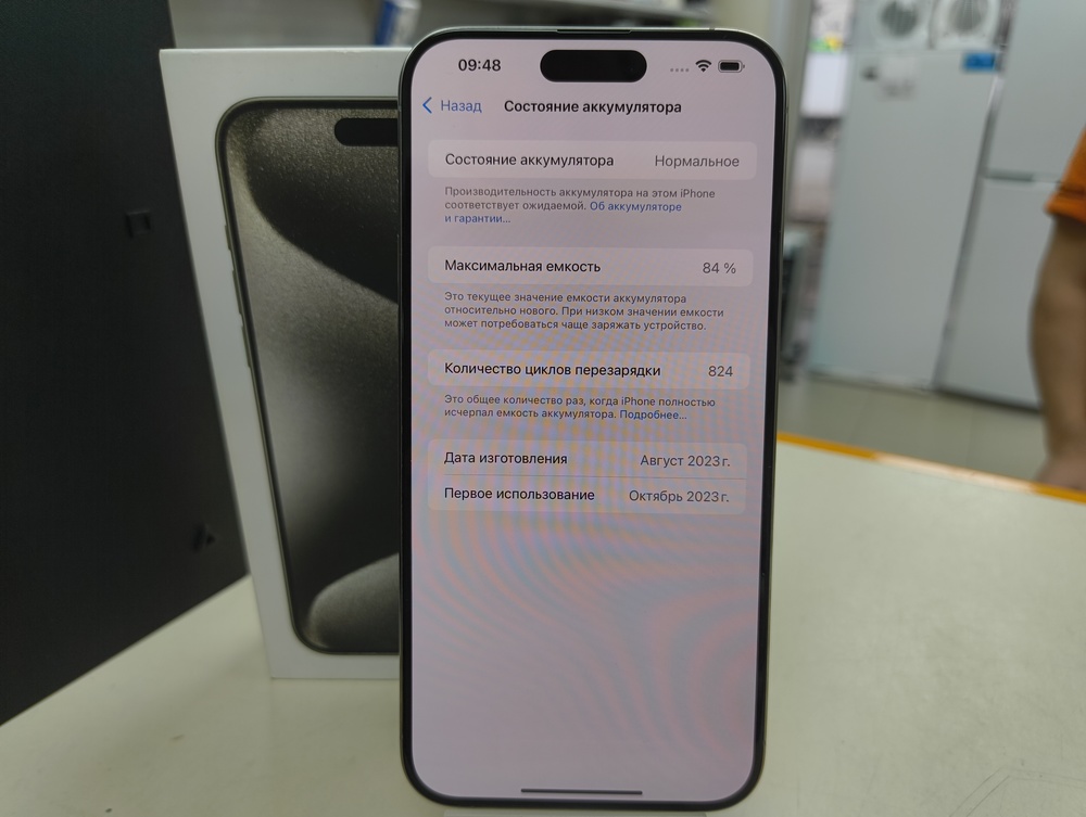 Смартфон Apple iPhone 15 Pro Max 256Gb