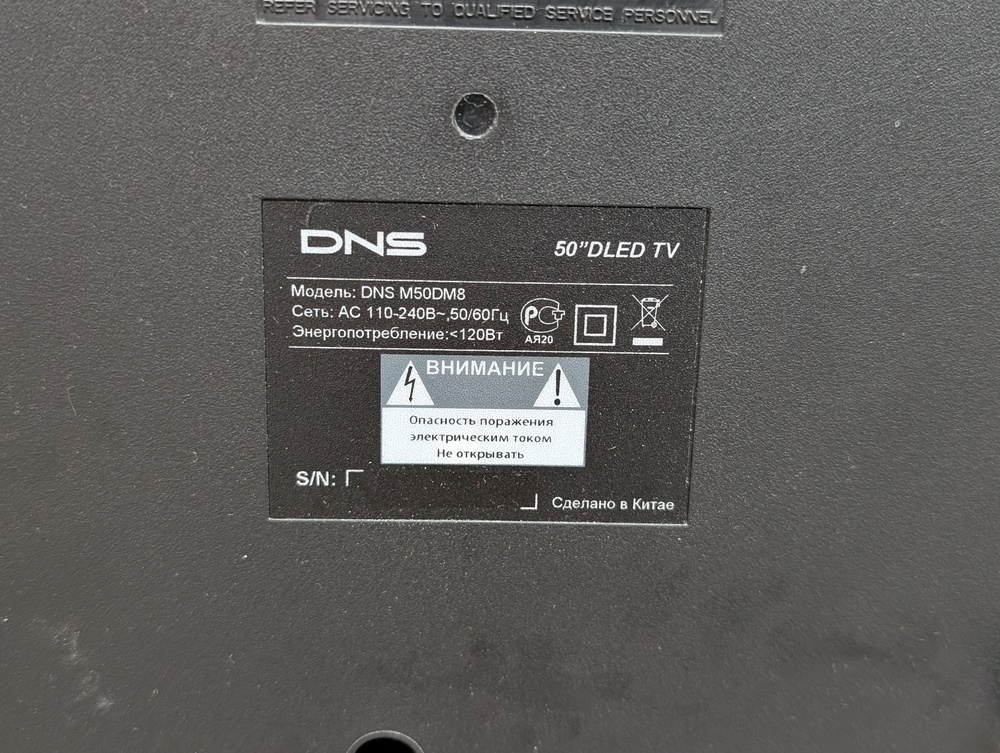 LED Телевизор DNS M50DM8