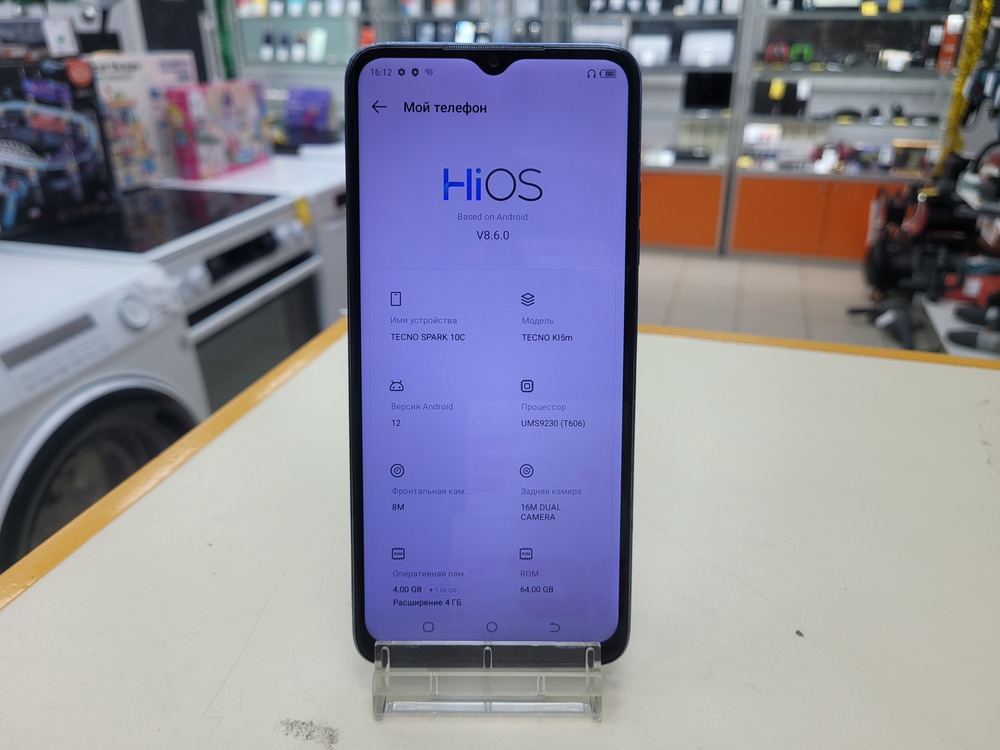 Смартфон Tecno SPARK 10C 4/64