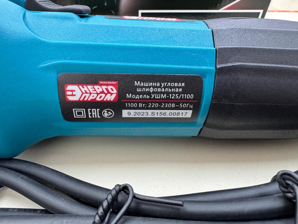 Угловая шлифмашина Энергопром УШМ-125/1100