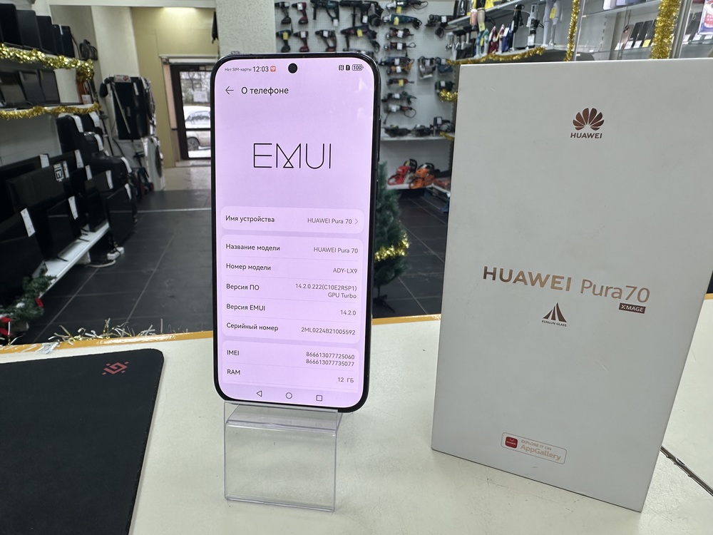 Смартфон Huawei Pura 70 12/256