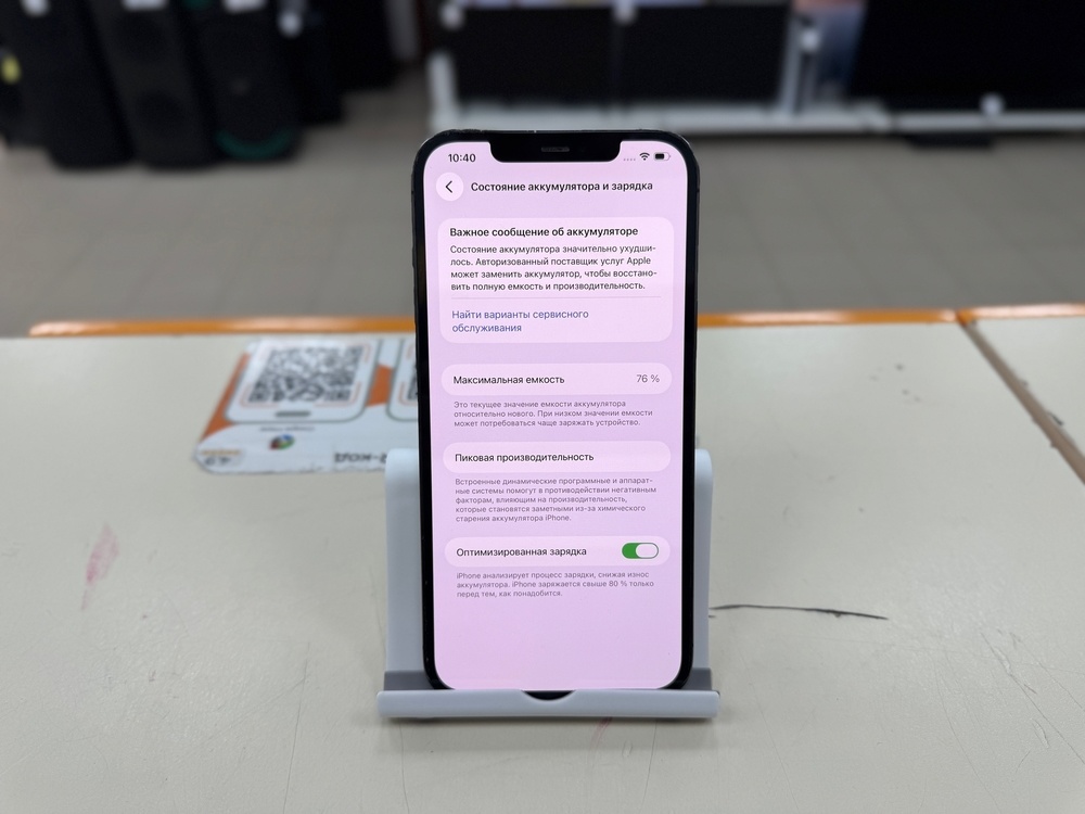 Смартфон Apple iPhone 12 Pro Max 256Gb