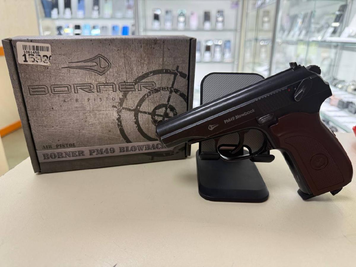 ПИСТОЛЕТ BORNER PM-X