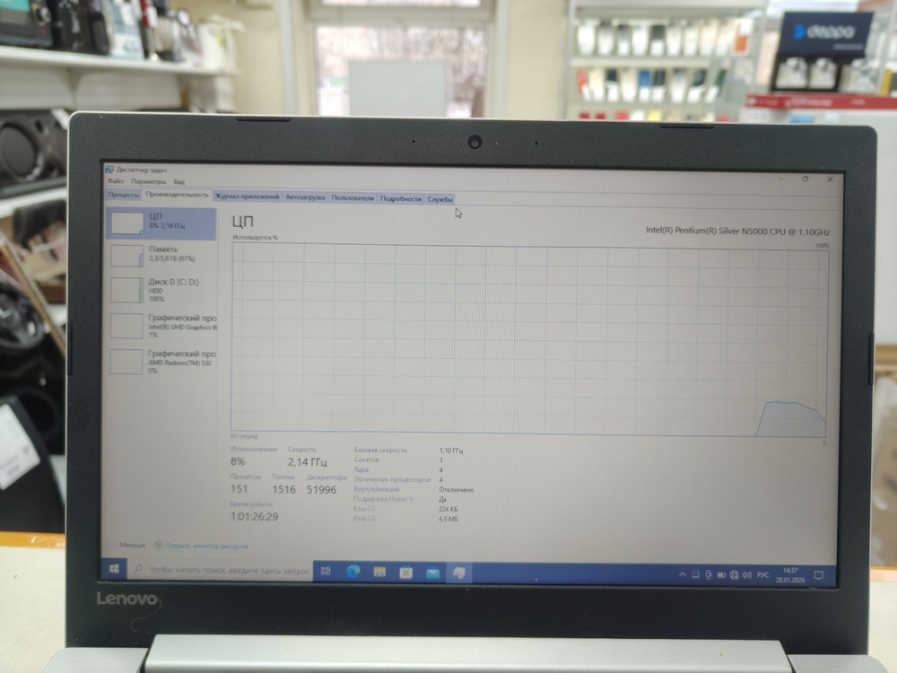 Ноутбук Lenovo; Pentium N5000, Radeon 530, 4 Гб, Нет, 500 Гб