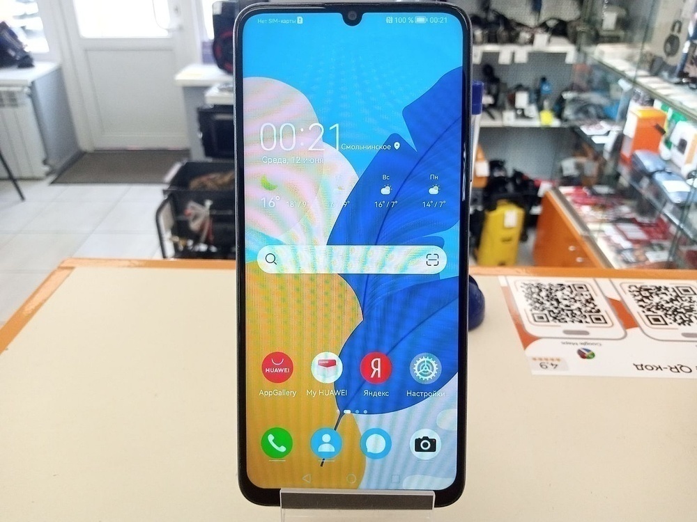 Смартфон Huawei Nova Y70 4/128 Gb
